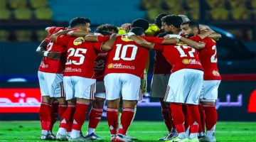 تابع اليوم السبت.. مواعيد وملاعب مباريات الأهلي ويانج أفريكانز